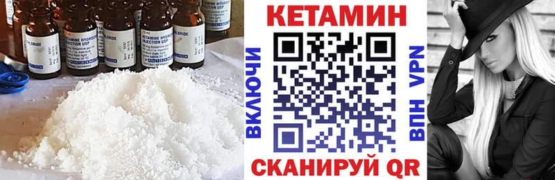КЕТАМИН VHQ  Сясьстрой 
